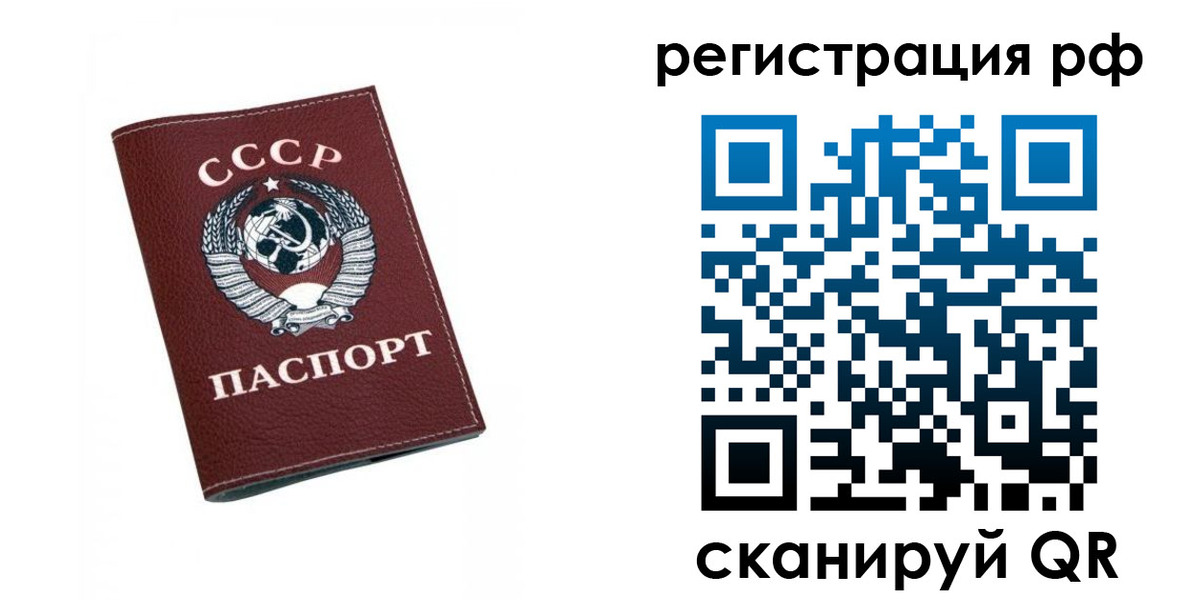 прописка штамп в Поронайске
