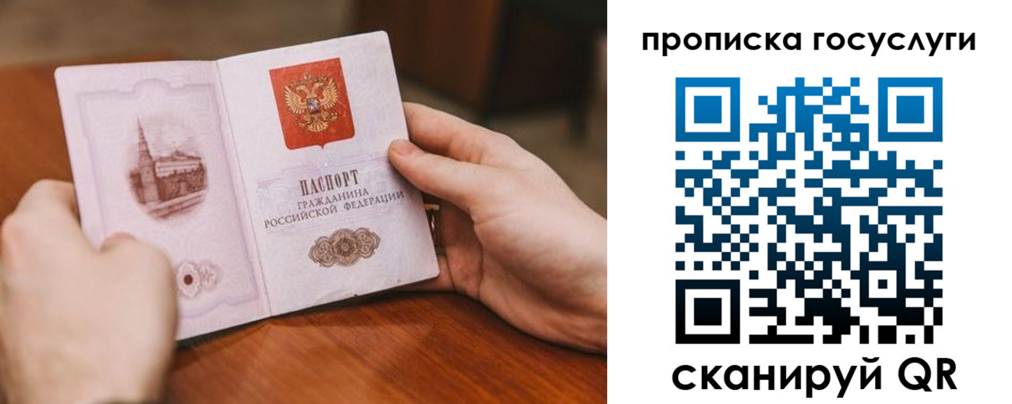 прописка ребенка в Поронайске