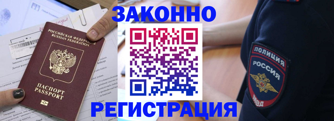 временная регистрация собственник в Поронайске