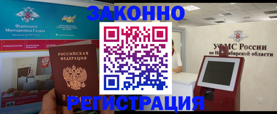 прописка штамп в Поронайске