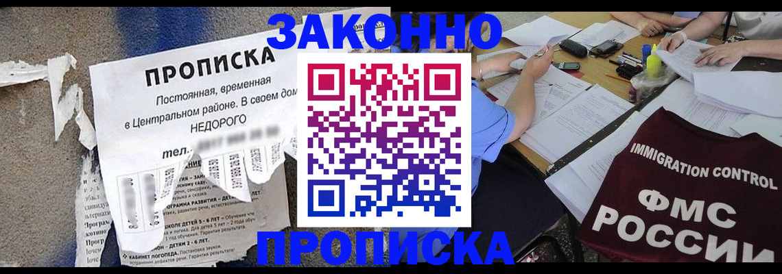 регистрация в Поронайске